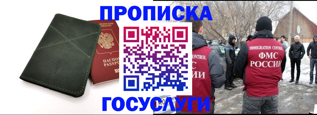 временная регистрация адрес в Микуни