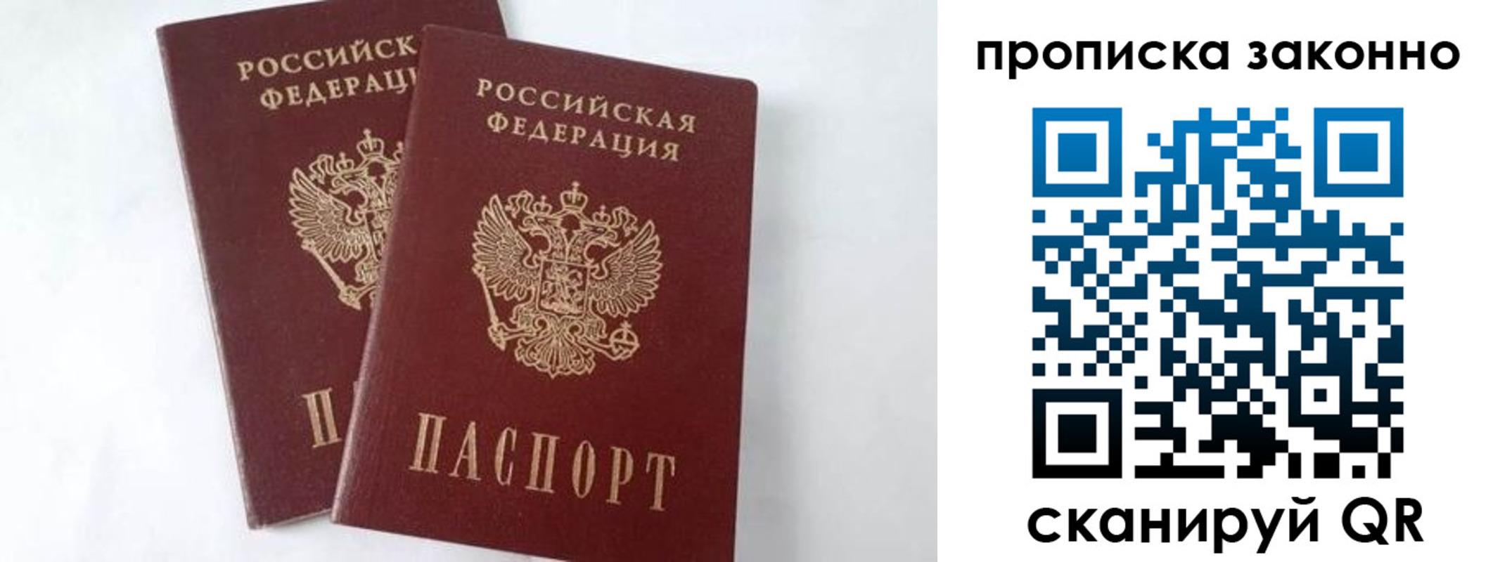 прописка в Микуни