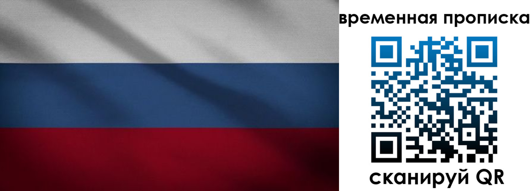 временная регистрация законно в Микуни