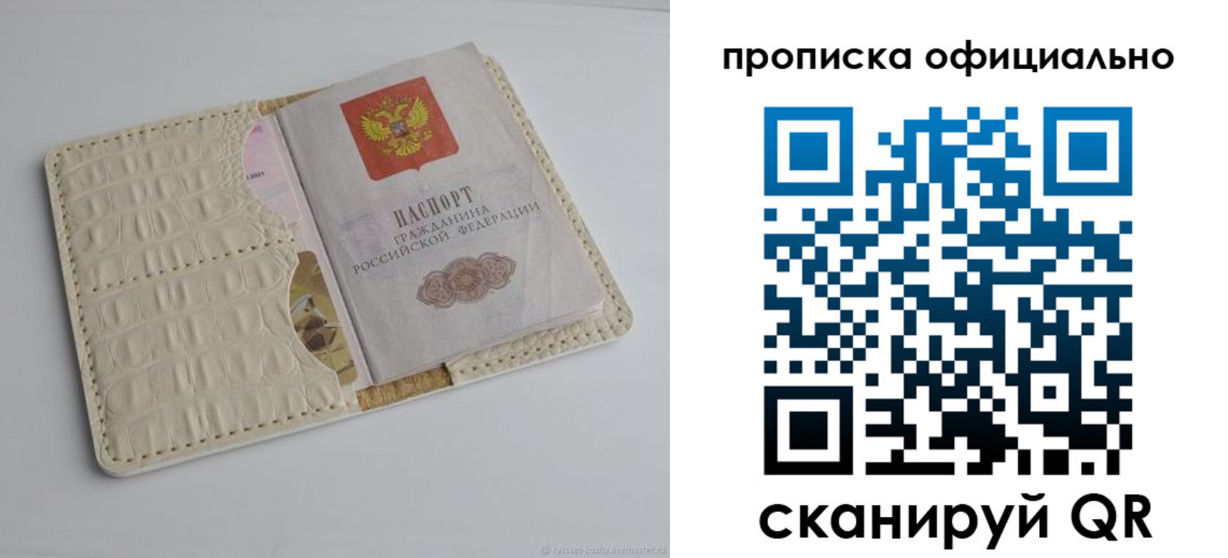 временная регистрация для всех в Микуни