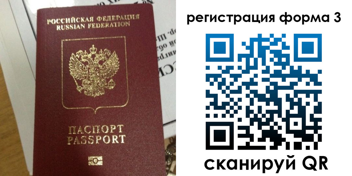 временная регистрация в квартире в Микуни