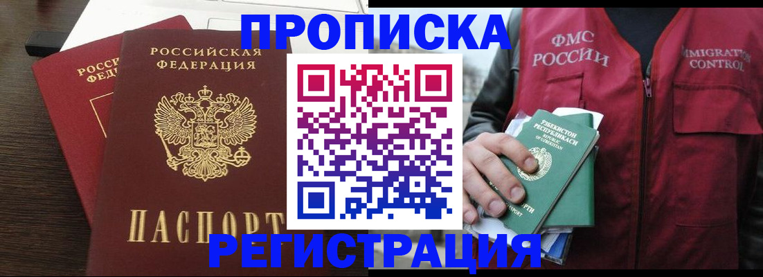 прописка законно в Микуни