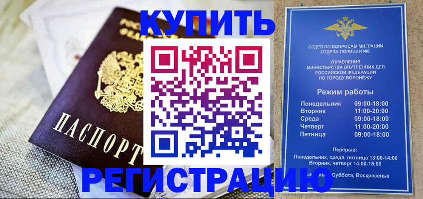 временная регистрация 2025 в Микуни
