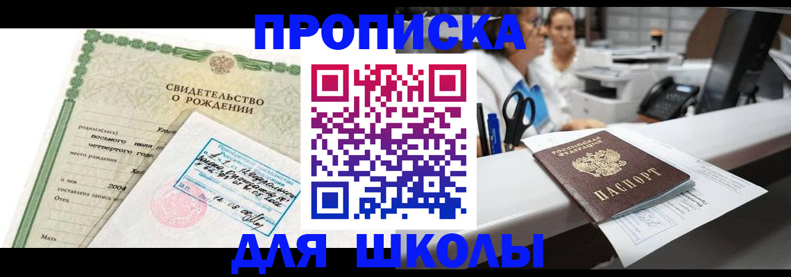 регистрация для дет. сада в Микуни