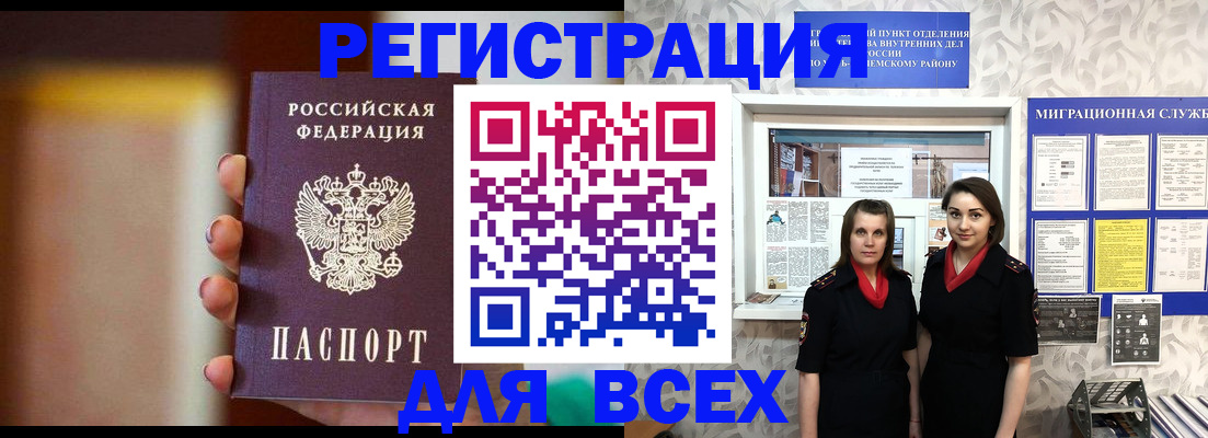 временная регистрация для школы в Микуни