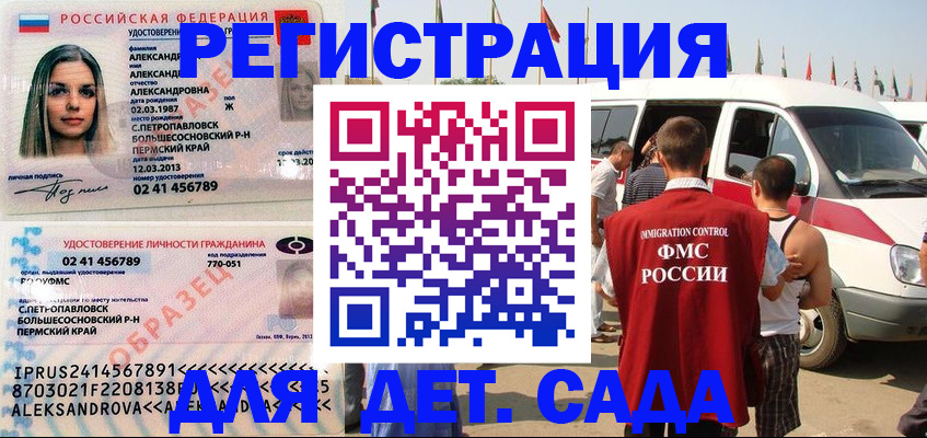 временная регистрация собственник в Микуни